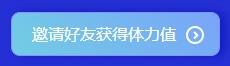 重大通知！2022年注會答題闖關賽已開始！速來參與贏好禮！