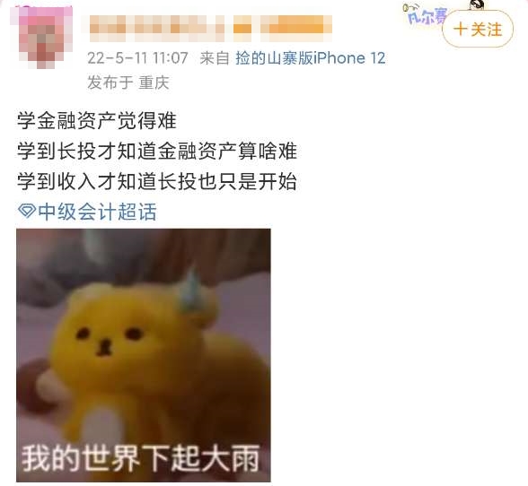 2022中級備考困難重重！48%的考生竟還在一、二章徘徊！