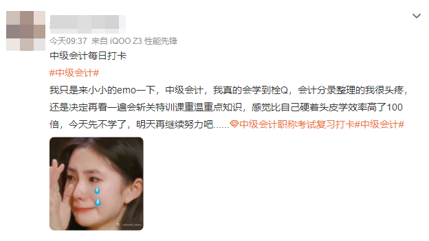 2022中級備考困難重重！48%的考生竟還在一、二章徘徊！