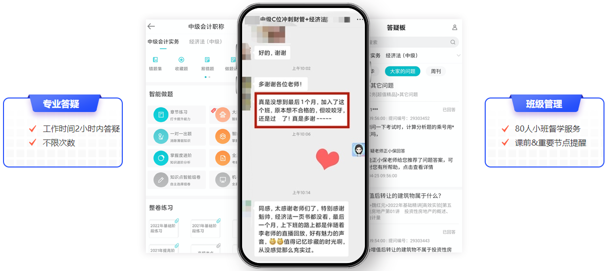 c位沖刺密卷班上線啦！限時優惠 專享5折！