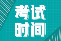 2022年初級會計職稱考試結束了？