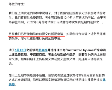 騷操作！協(xié)會(huì)再次變更：CFA延期申請(qǐng)全部作廢！