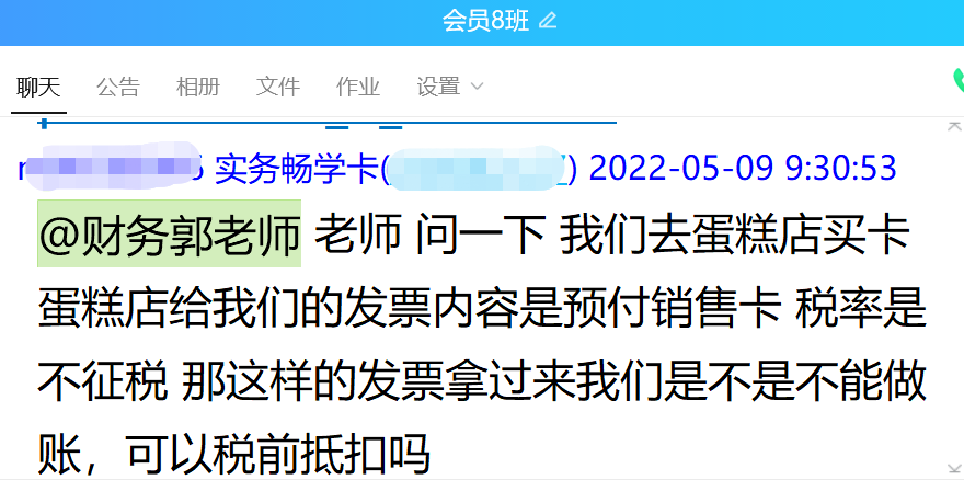 答疑：充值卡發(fā)票到底能不能入賬和扣除？
