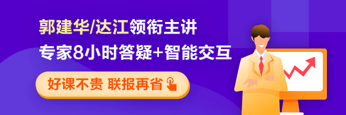 資產評估師高效實驗班