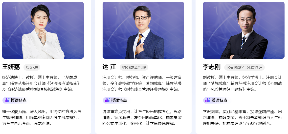 注會考前刷題集訓班真有這么香嗎？為什么大家都選它？