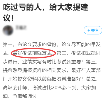 準備高會評審被論文虐了！大家都是怎么寫的？