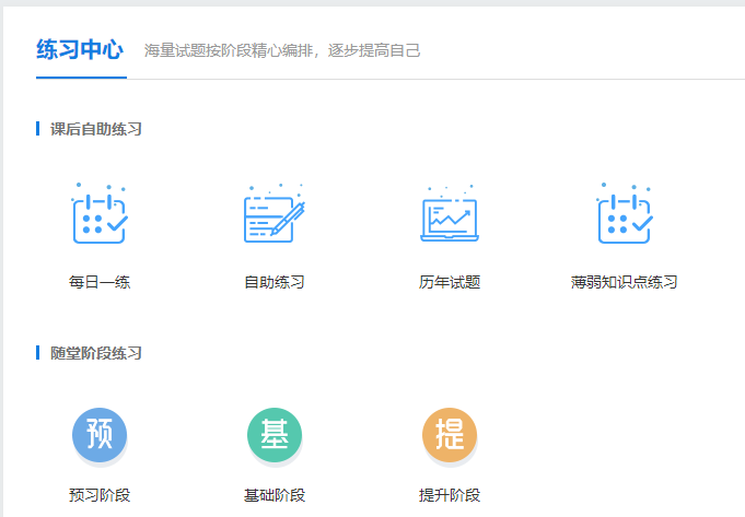 備考中級會計電子錯題本怎么用？