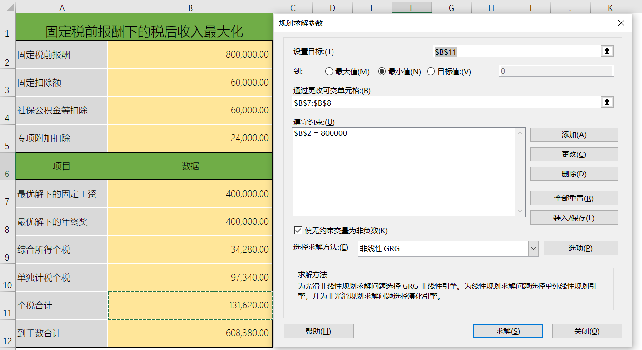 年終獎計稅如何深度個稅籌劃？馬上來學(xué)習(xí)