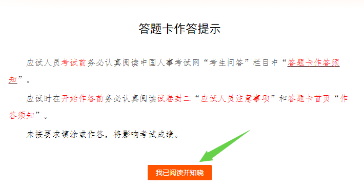 高級經濟師準考證提示
