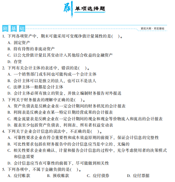 相關知識