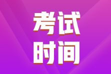 廣西桂林2022年初級會計考試時間確定了嗎？