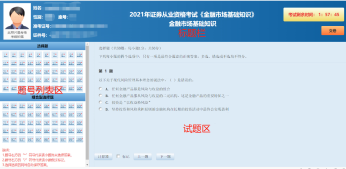 建議收藏！！7月證券從業考試機考操作演示來了！！