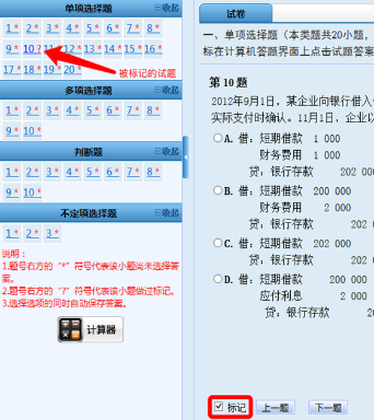 建議收藏??！7月證券從業考試機考操作演示來了??！