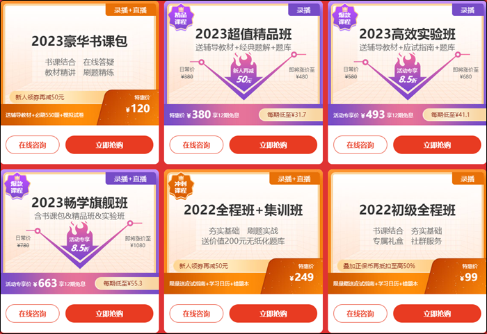 【10日截止】6·18領券購課更優(yōu)惠！初級好課限時領取百元補貼！
