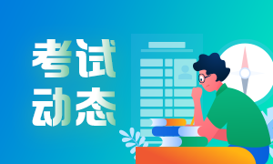 重慶2022年注會交費時間在什么時候？
