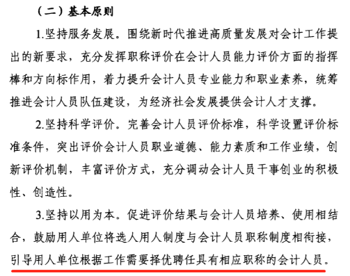 通過注冊會計師考試可免于全國高級會計考試？會計小白這樣做！