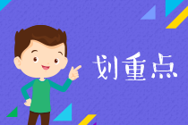 與代理記賬公司辦理交接，有哪些需要注意的問(wèn)題？