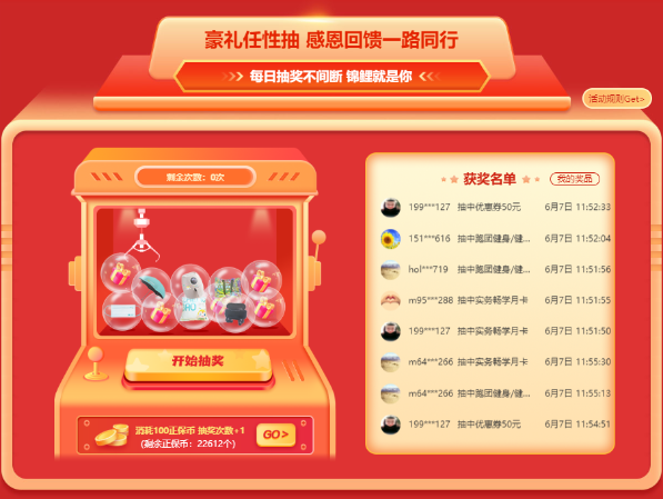 6?18年中獻禮 領券購課超劃算 再享12期分期免息！