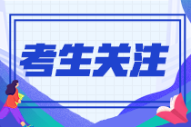 中注協注會機考練習系統介紹（答題輔助功能等）