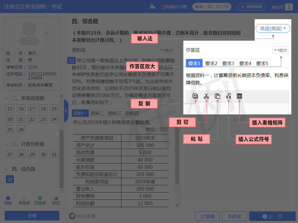 作答區輔助功能