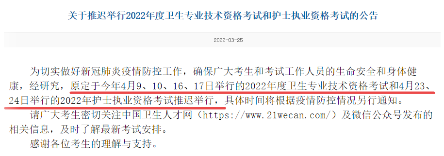 2022年高級(jí)會(huì)計(jì)師考試會(huì)不會(huì)在7月底進(jìn)行？