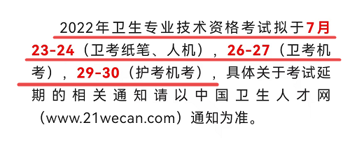 2022年高級(jí)會(huì)計(jì)師考試會(huì)不會(huì)在7月底進(jìn)行？