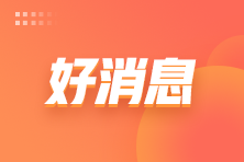 兩部門發文擴大全額退還增值稅留抵稅額政策行業范圍