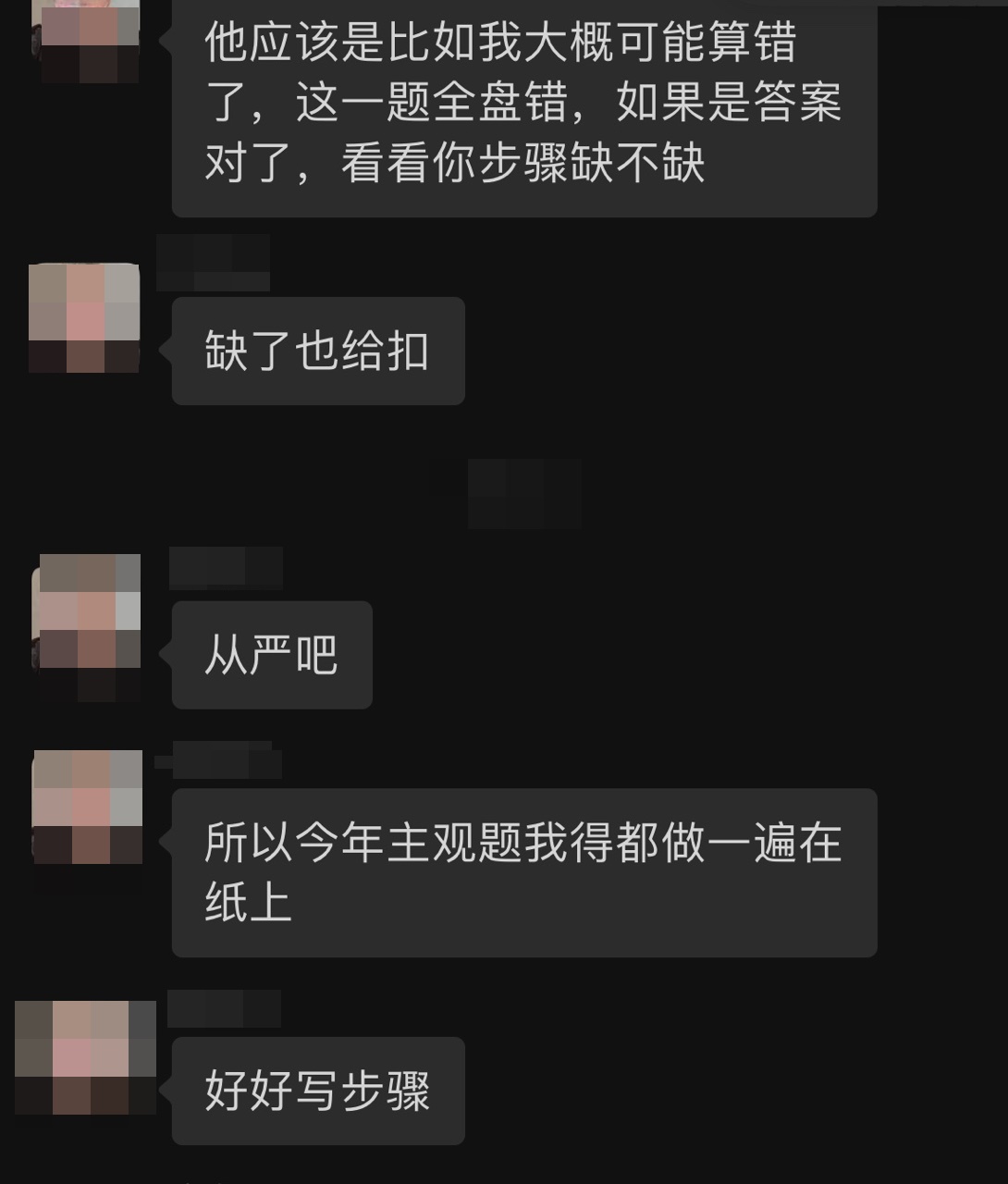 【今日話題】注會主觀題太難了總是答不對？易失分？