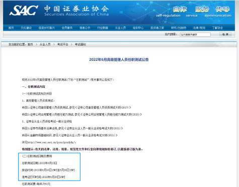 注意！證券從業(yè)資格考試報名即將開始！