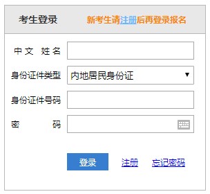 2022年廣西注會報名交費入口已開通 快來交費！
