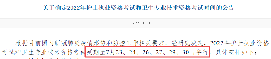 2022年高會延考 考生“丟書”一個多個月？趕快“撿”回來！
