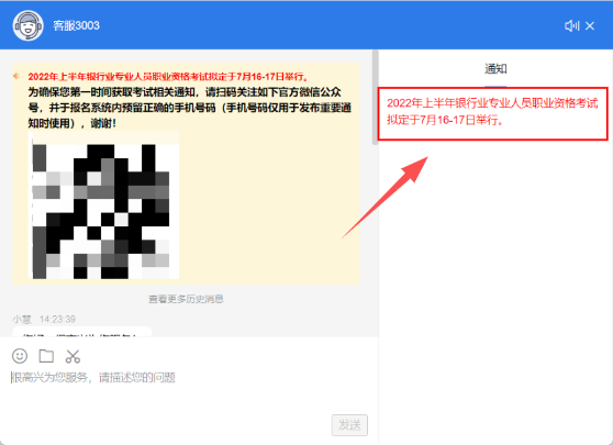 【通知】2022上半年銀行業專業人員職業資格考試時間已定！