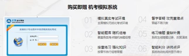備考不足100天 是時候刷題了 中級會計做好題往這看！
