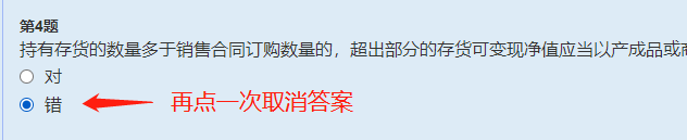 如何才能學(xué)好中級會計職稱？多做題很重要！
