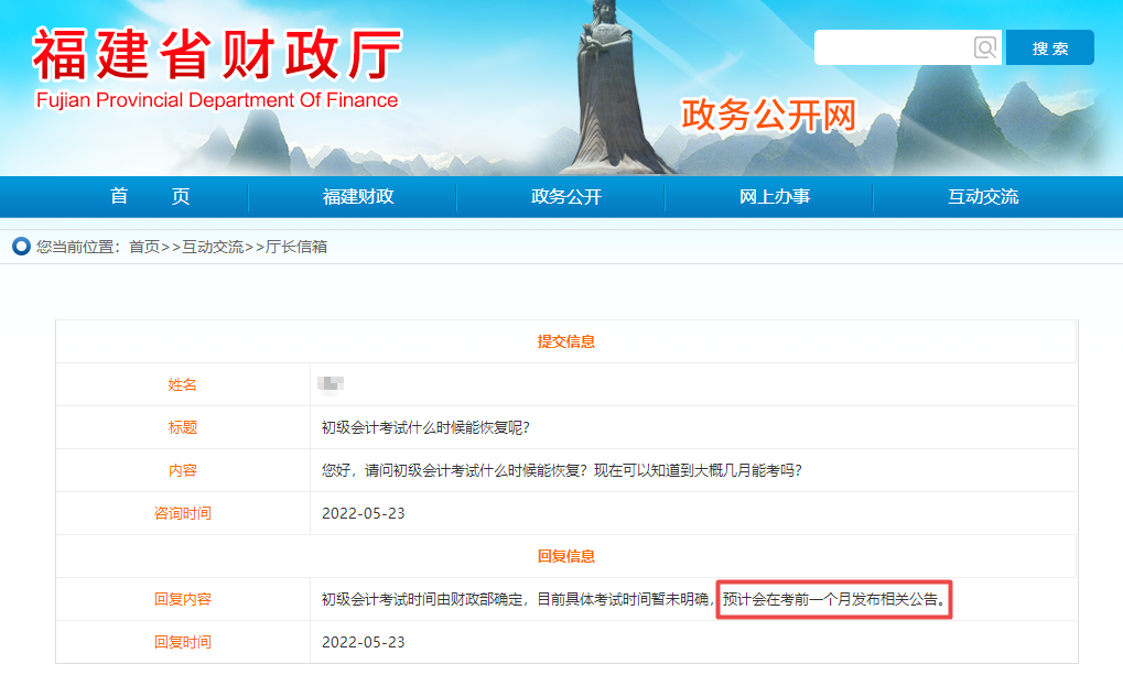 2022年高會延期考試時間會提前多久發通知？