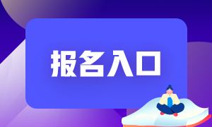 CFA報名官網是什么？