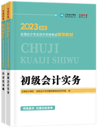 新考季備考 這些你都準(zhǔn)備好了嗎？學(xué)初級(jí)會(huì)計(jì) 這些一定得提前了解