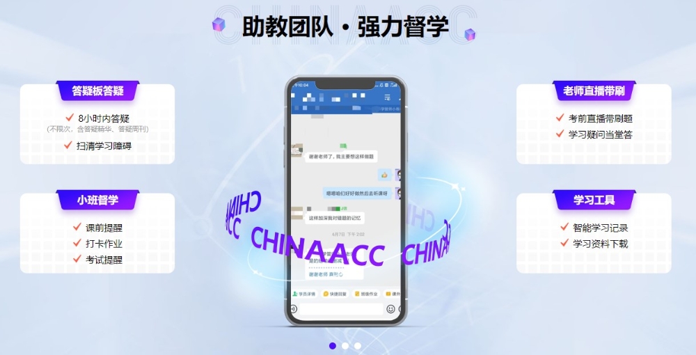 強勢回歸！注會萬人模考二輪全真模擬機考 參賽贏獎！
