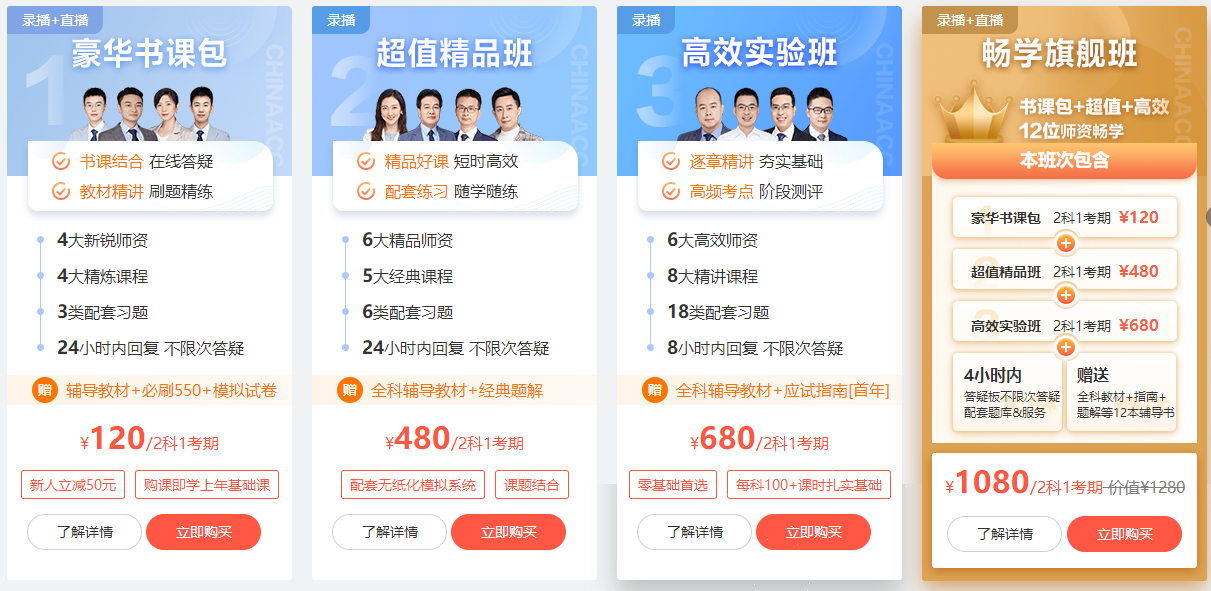 2023年初級會計報名時間會推遲嗎？什么時候開始備考比較合適？