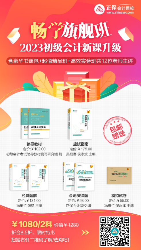 2023年初級會計報名時間會推遲嗎？什么時候開始備考比較合適？