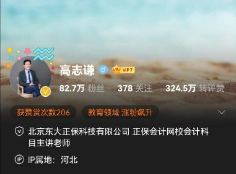 高志謙2022中級會計直播刷題筆記【1】：非現金1