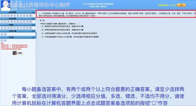 關于中級評分標準你知道多少？這個答錯不扣分！