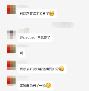 關于中級評分標準你知道多少？這個答錯不扣分！