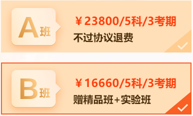 VIP簽約特訓班