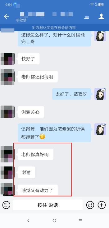 稅務師VIPB-小雨老師-認可班主任老師1