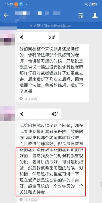 稅務師VIP-江江老師-認可網校以及王菲菲老師