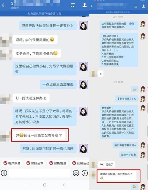 謝謝班主任老師提供學習思路+謝謝提醒600