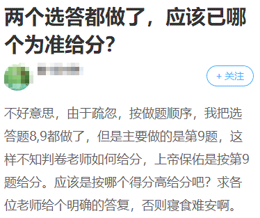 2022高會選做題怎么答？怎么判分？