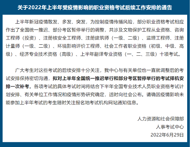 2022年初級會計考試時間調整無法參加考試的考生“福音”來了？