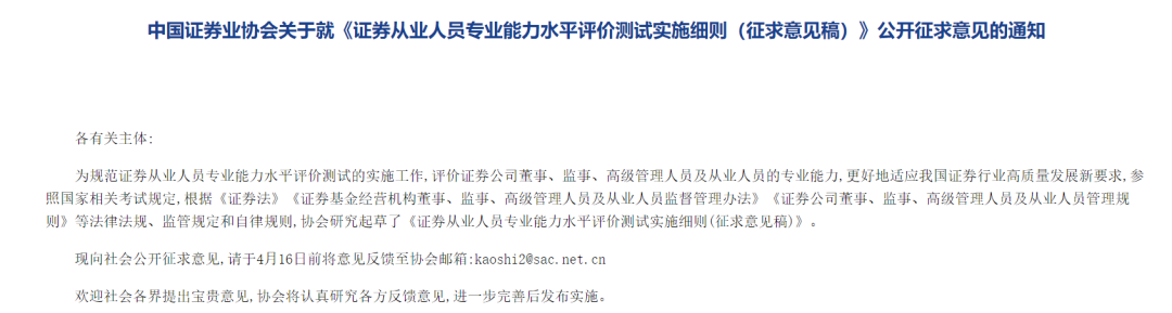 事關(guān)百萬考生！證券考試改革開始實施？8月考試千萬不能錯過了！